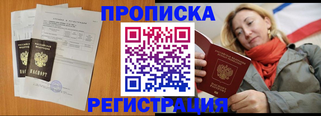 временная регистрация для всех в Соликамске