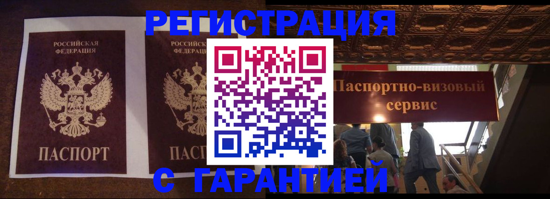 прописка иностранных граждан в Соликамске