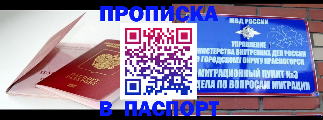 прописка для кредита в Соликамске