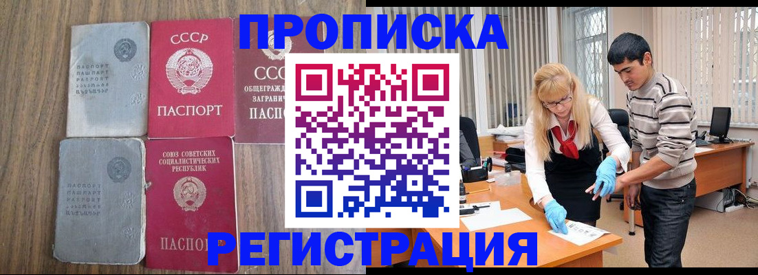 временная регистрация 2025 в Соликамске