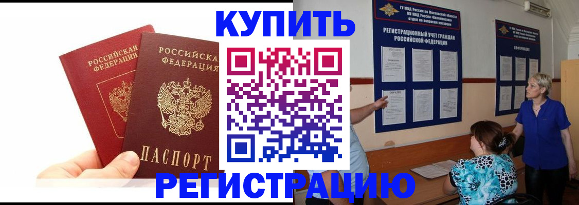 прописка регистрация в Соликамске