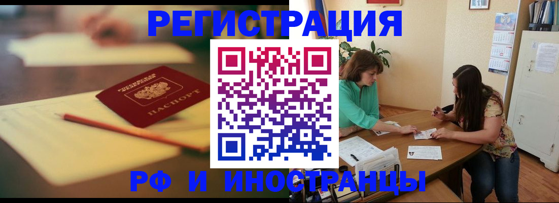 временная регистрация в квартире в Соликамске