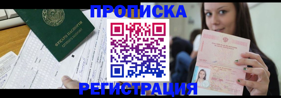 прописка ребенка в Соликамске